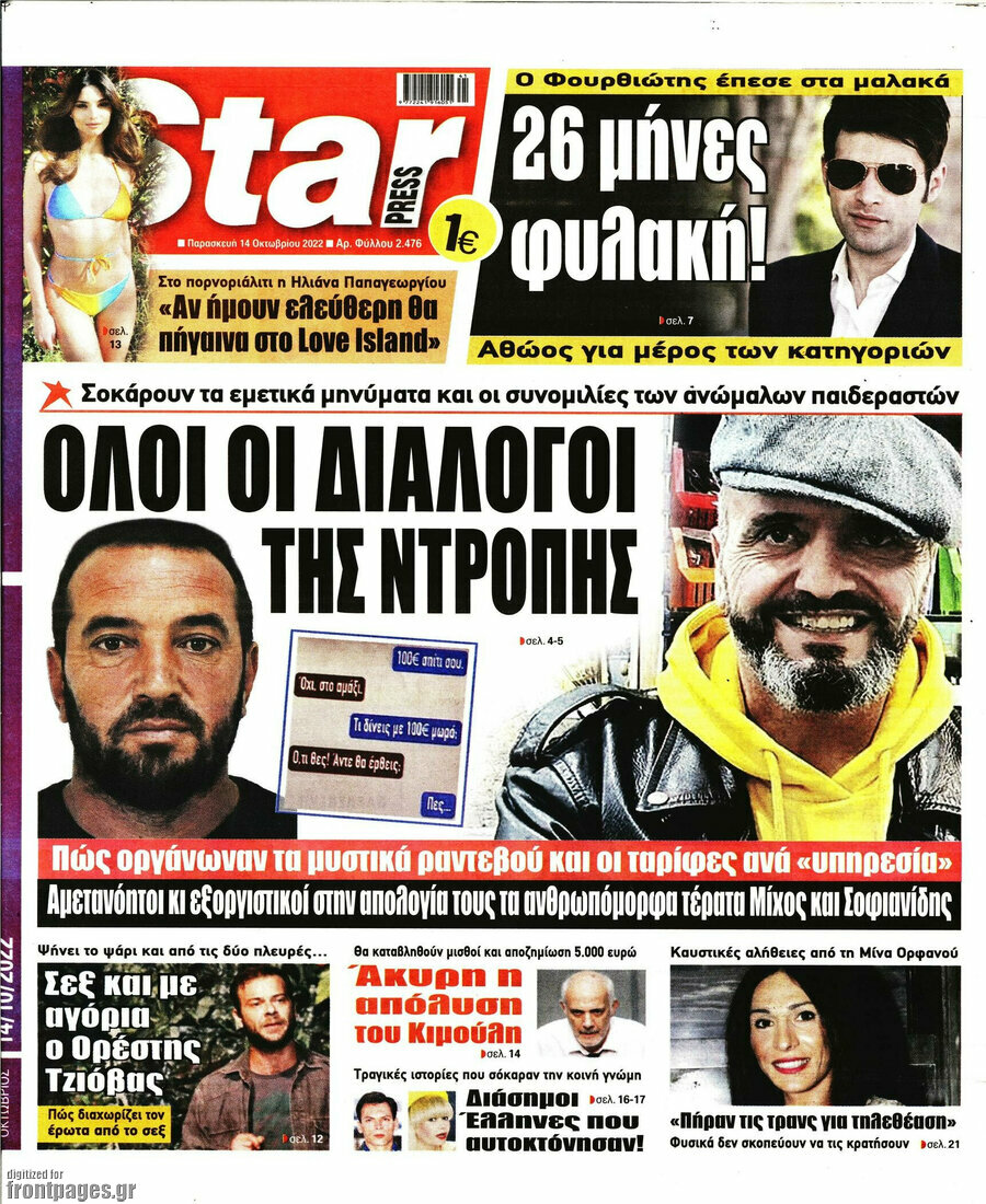 Star press