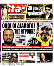 /Star press