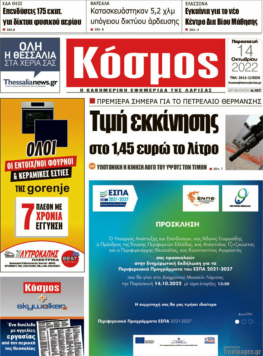 Κόσμος