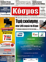 /Κόσμος