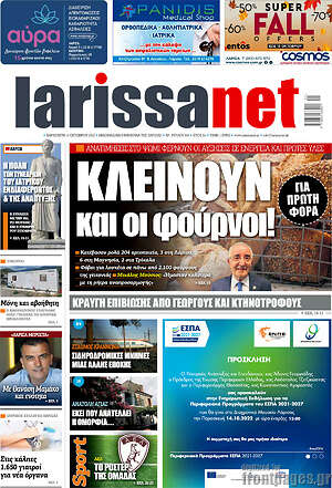 Πρωτοσέλιδο larissanet