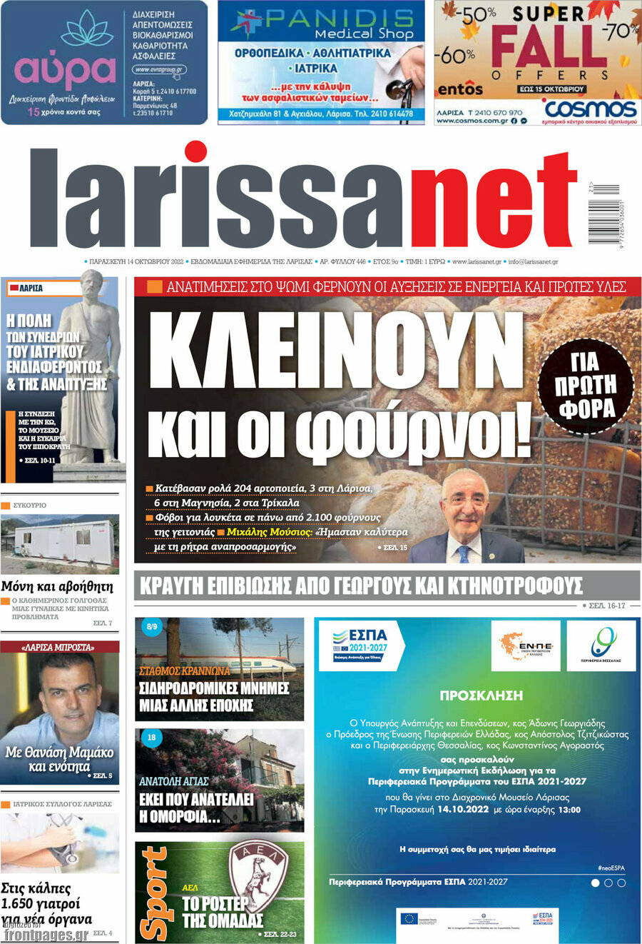 larissanet