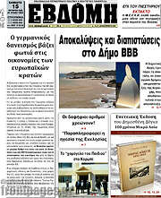 /Εβδόμη