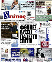 /Χτύπος