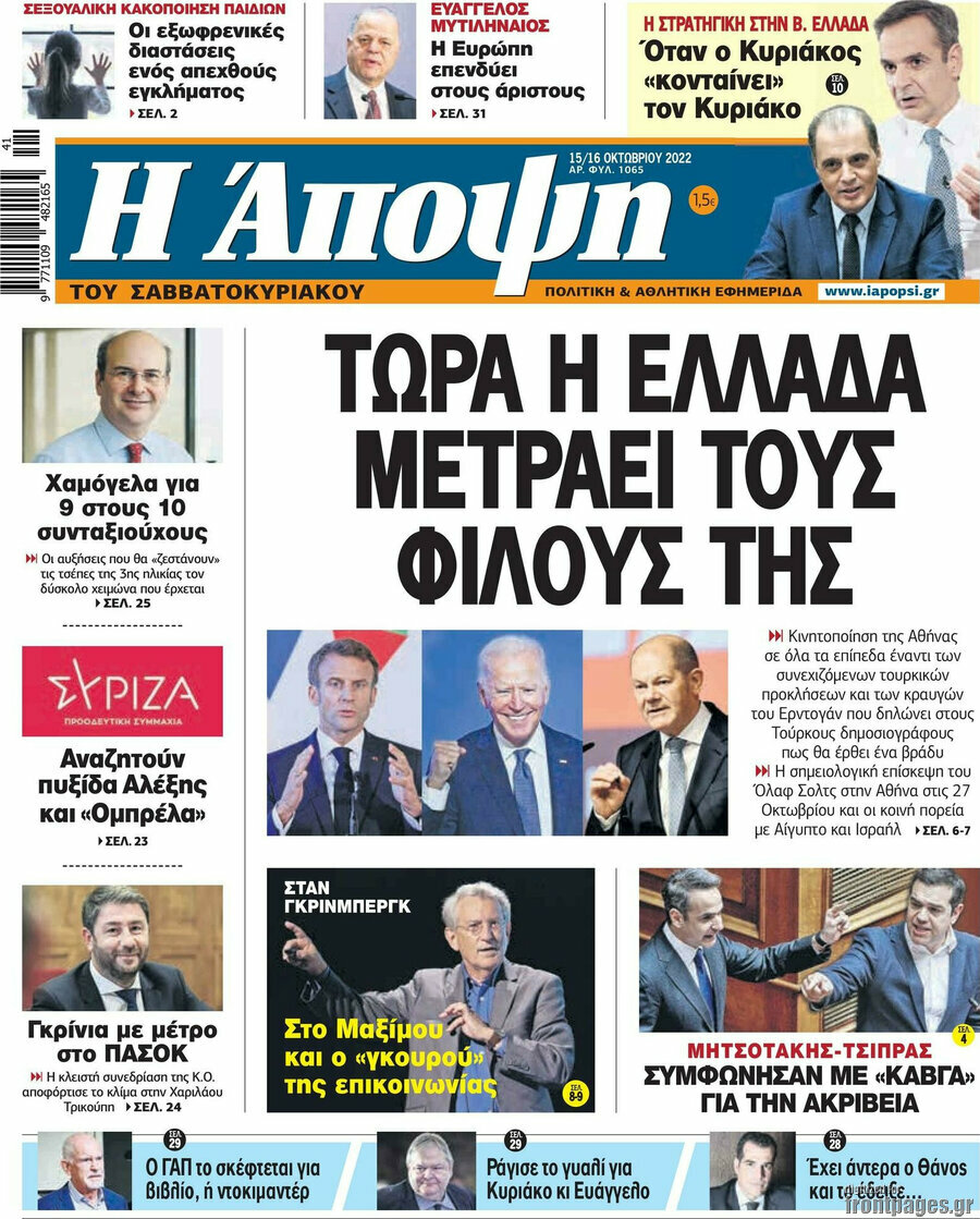Άποψη