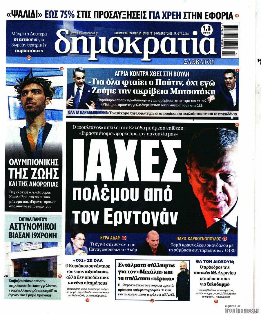 Δημοκρατία