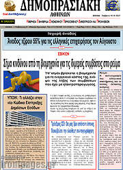 /Δημοπρασιακή Αθηνών