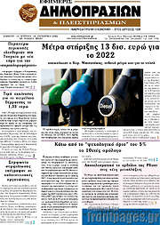 /Εφημερίς Δημοπρασιών