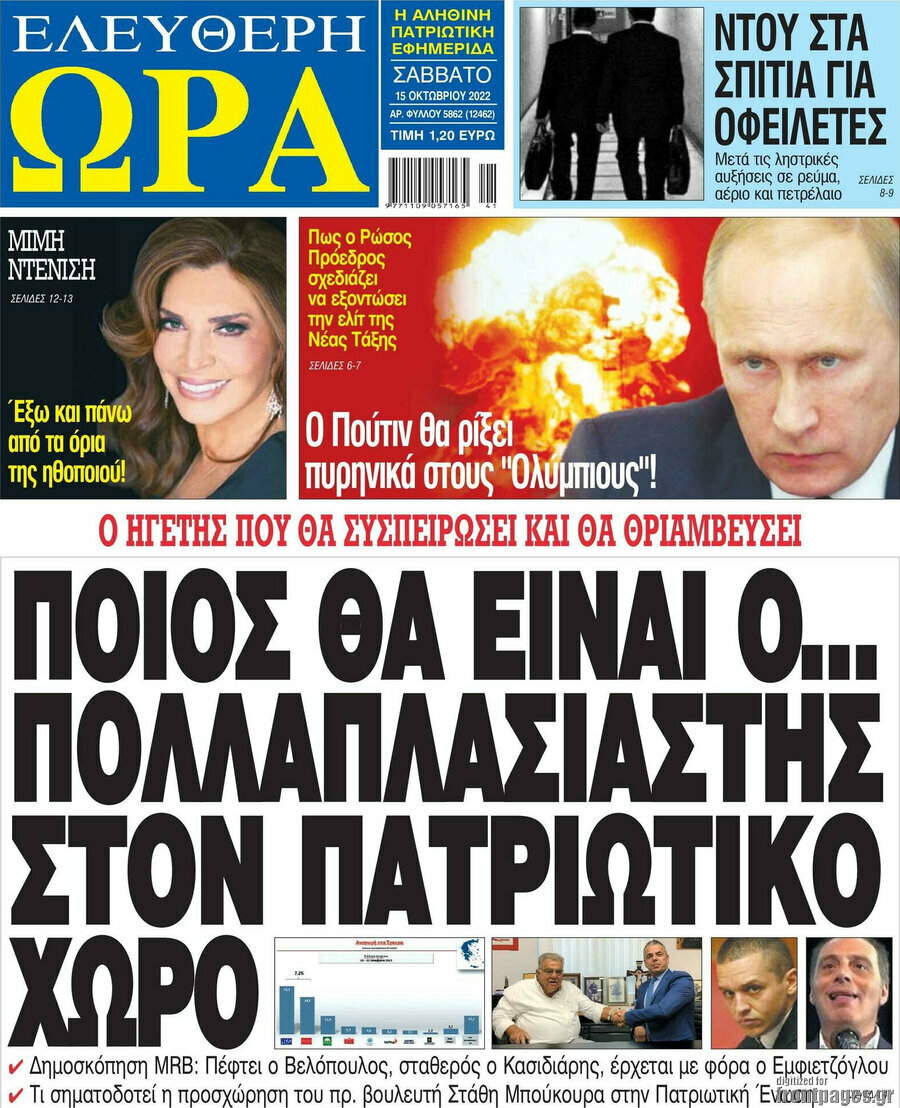 Ελεύθερη ώρα