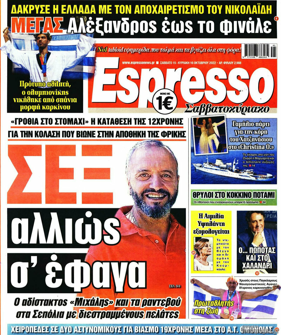 Espresso
