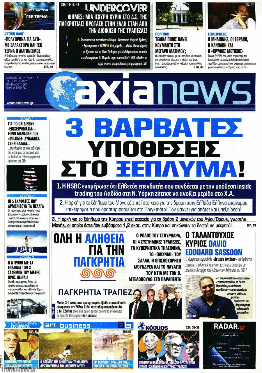 Η Αξία