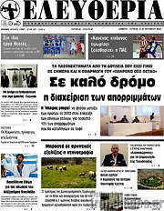 /Ελευθερία