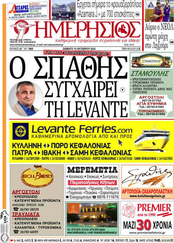 Ημερήσιος