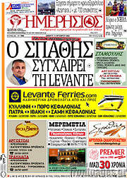 /Ημερήσιος