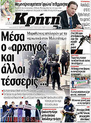 /Νέα Κρήτη