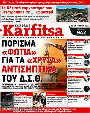 /Karfitsa