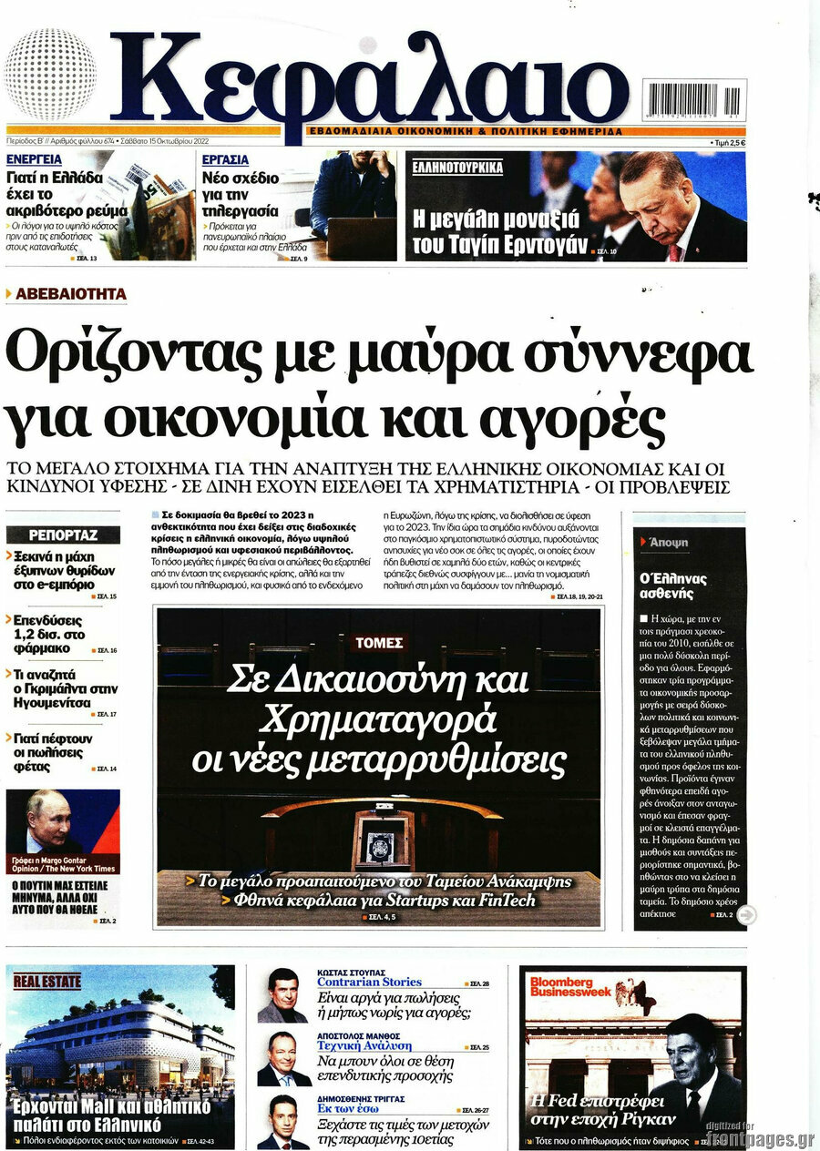 Κεφάλαιο