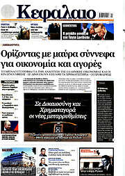 /Κεφάλαιο