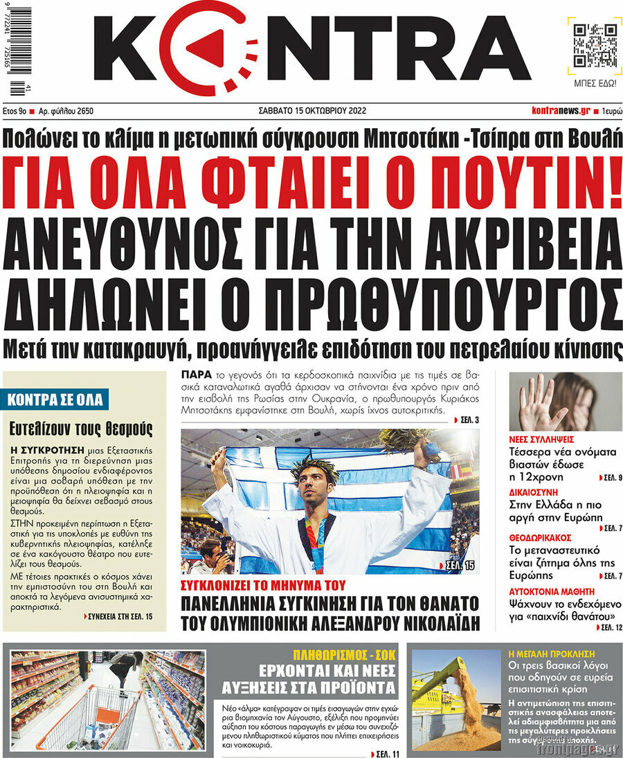 Kontra News
