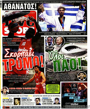 Πρωτοσέλιδο εφημερίδας Live Sport - protoselida