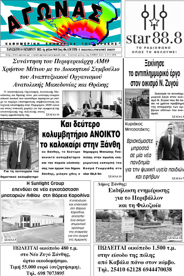 Αγώνας