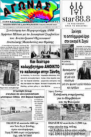 /Αγώνας