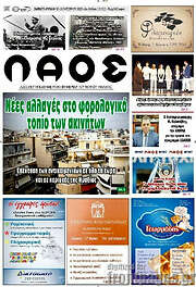 /Λαός