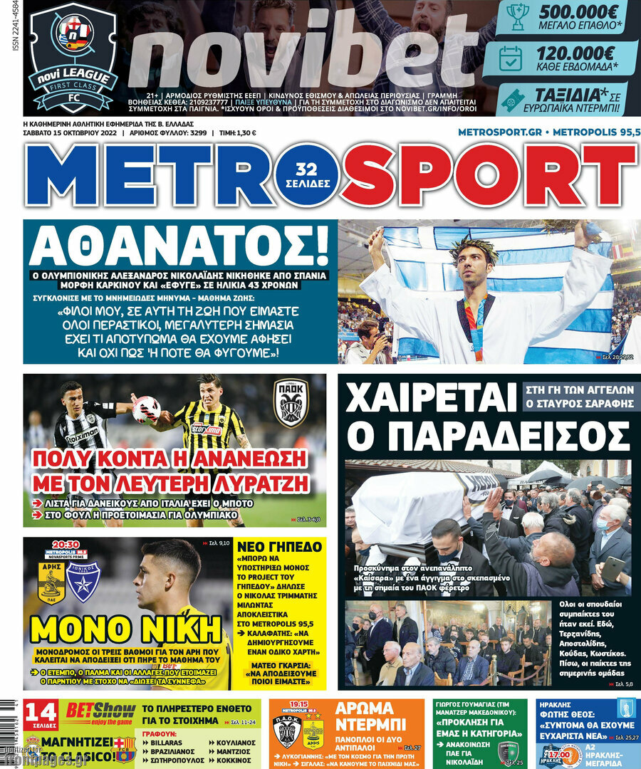 MetroSport