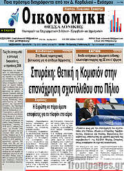 /Οικονομική