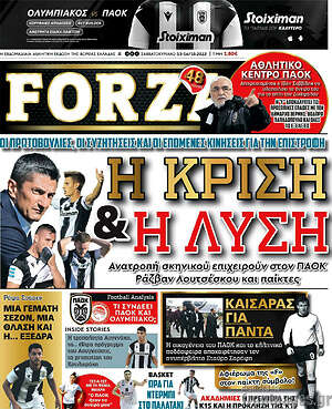 Πρωτοσέλιδο εφημερίδας Forza - protoselida