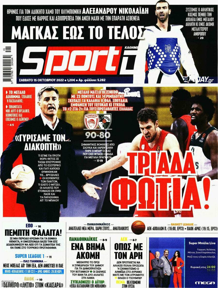 Sport Day