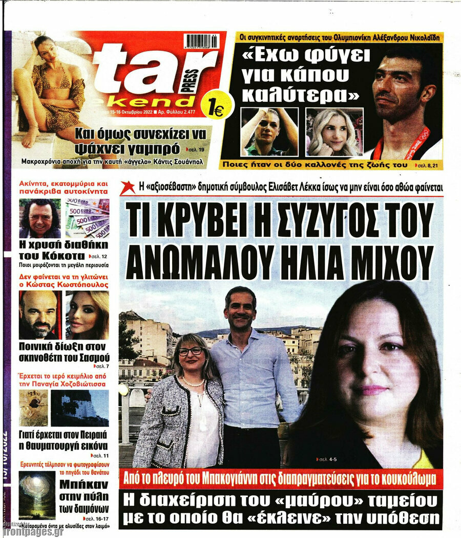 Star press