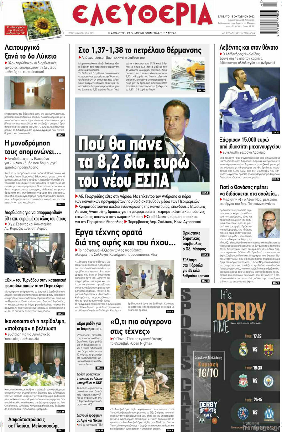 Ελευθερία