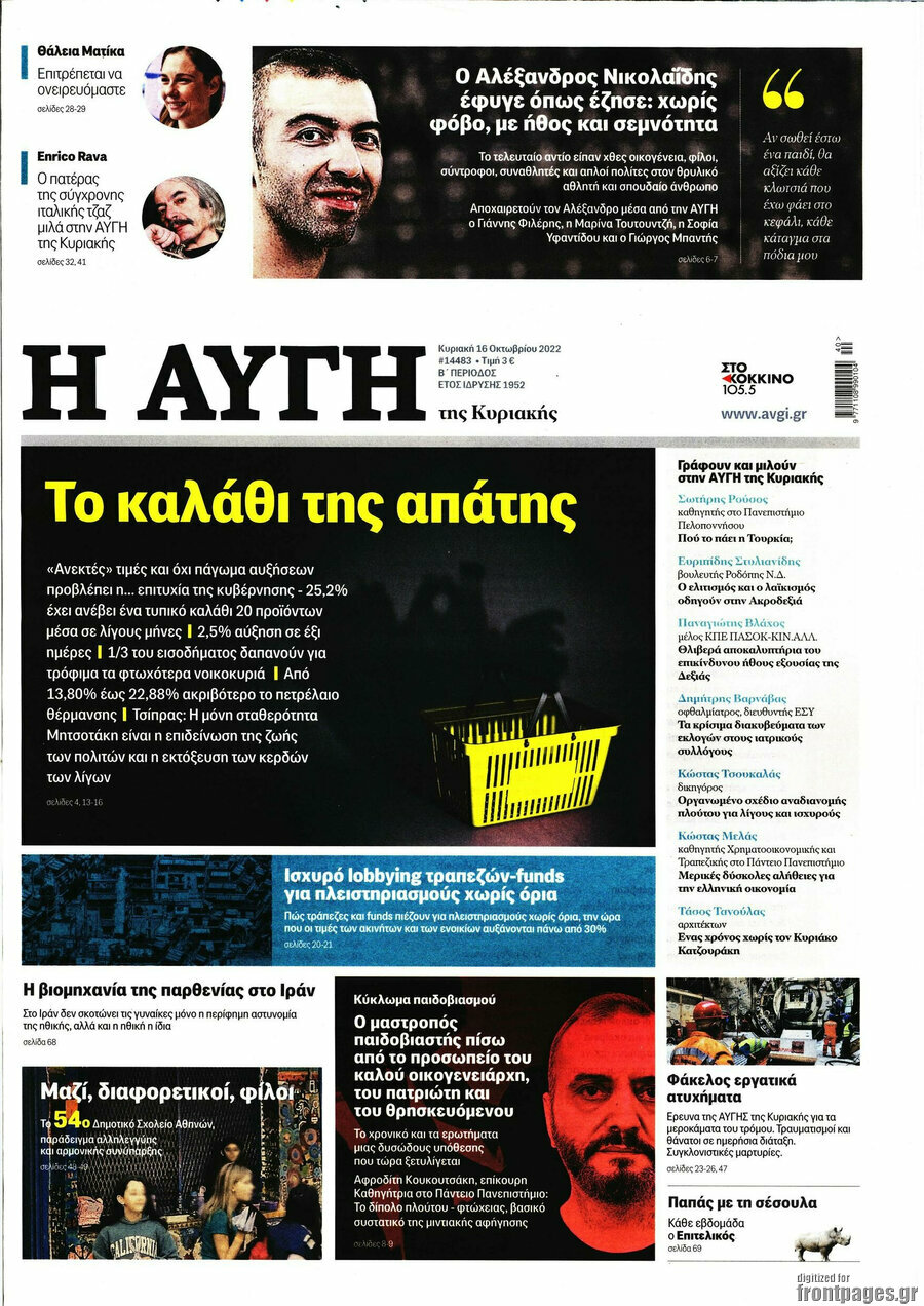 Αυγή
