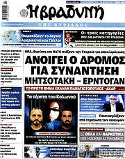 /Βραδυνή