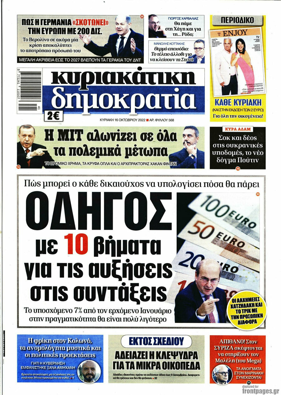 Δημοκρατία
