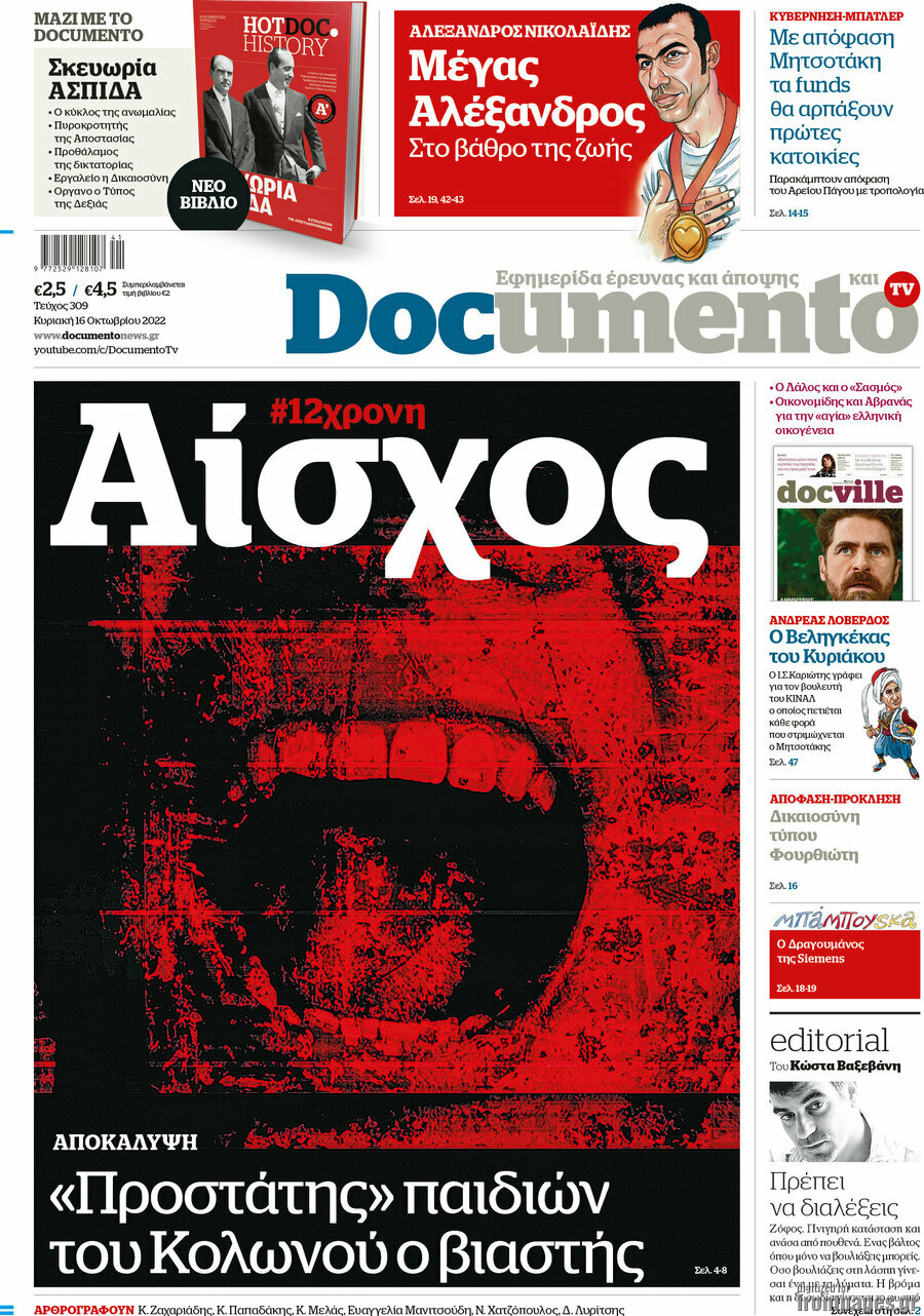 Documento
