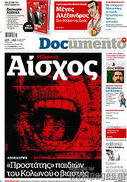 /Documento