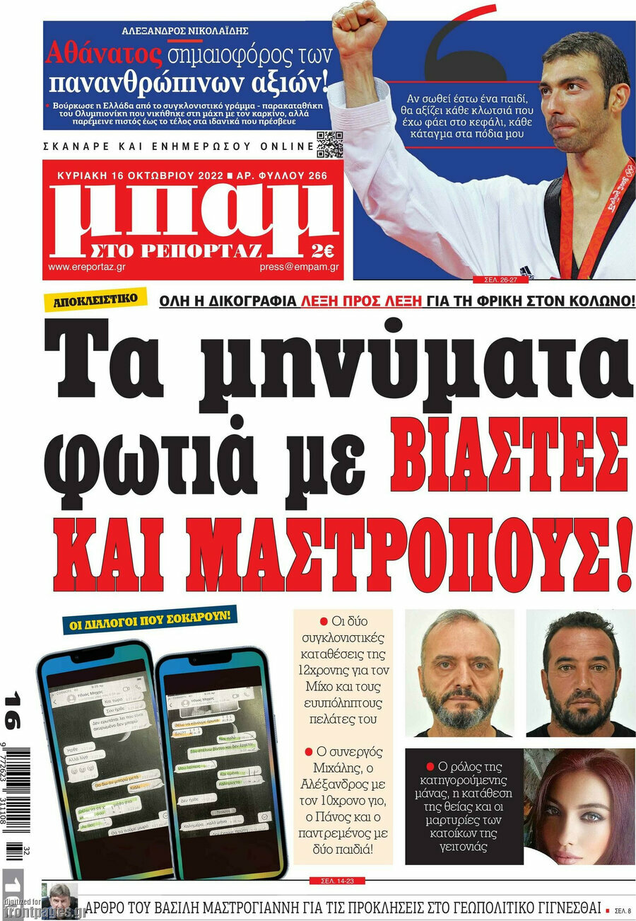 Μπαμ