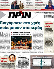 /Πριν