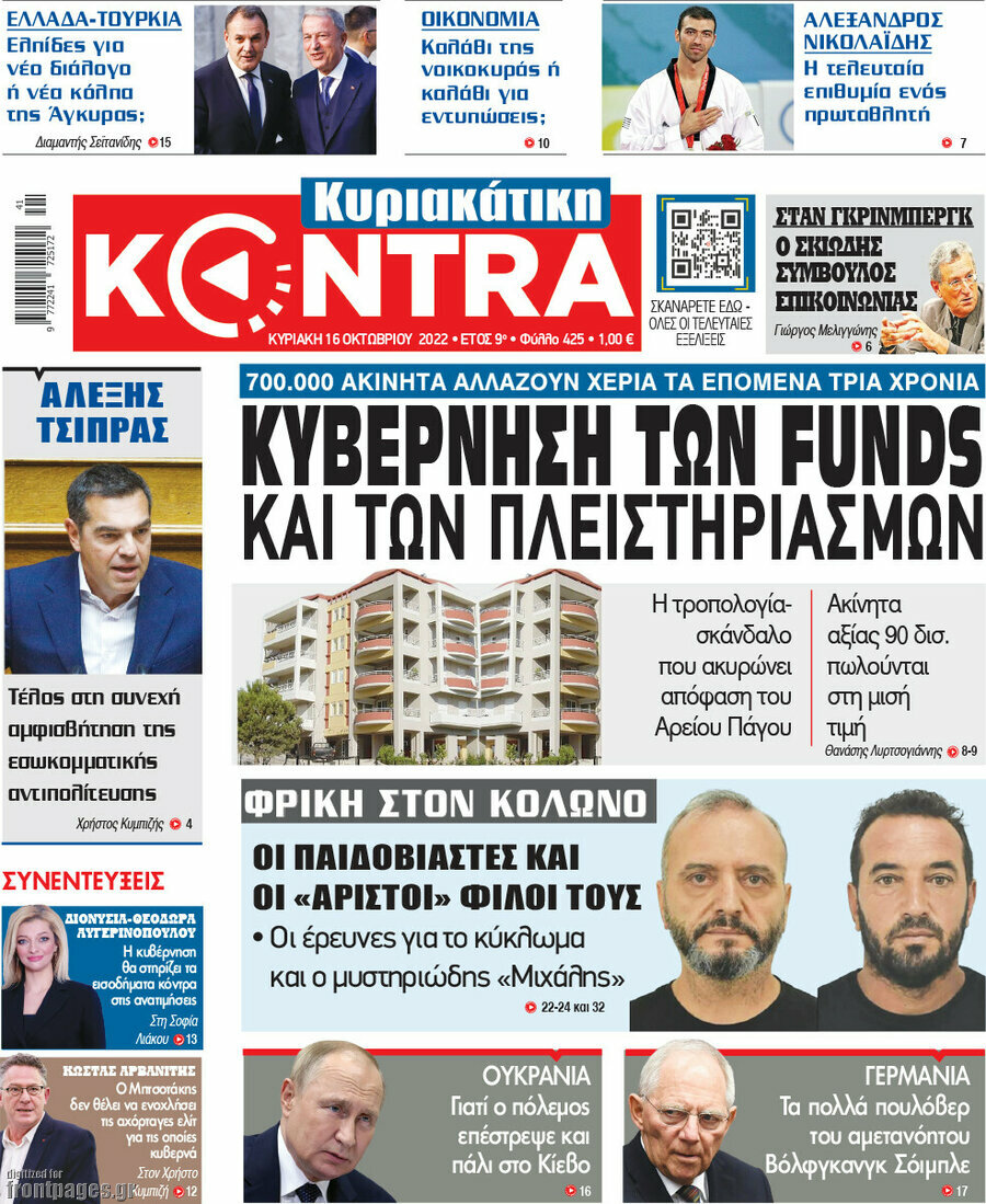 Kontra News
