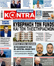 /Kontra News