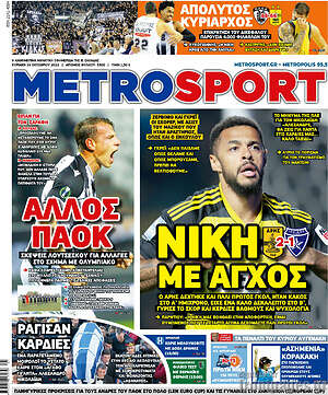 Πρωτοσέλιδο εφημερίδας MetroSport - protoselida
