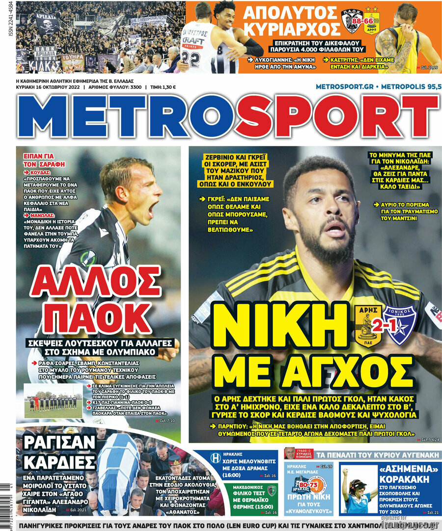 MetroSport