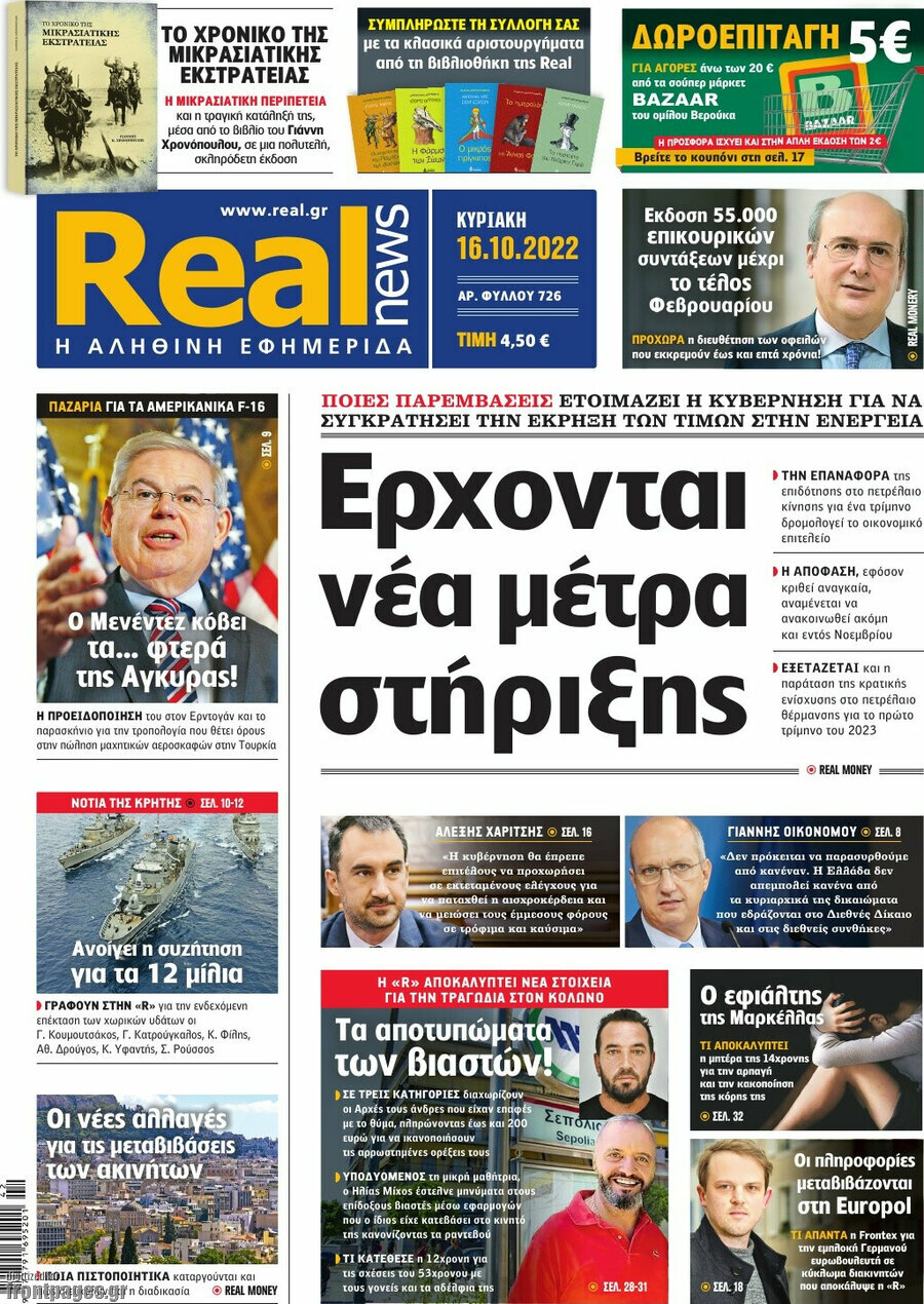 Real News
