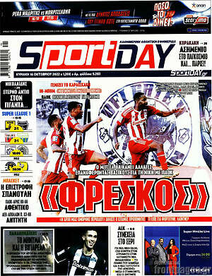 Πρωτοσέλιδο εφημερίδας Sport Day - protoselida