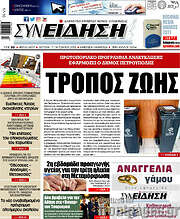 /Συνείδηση