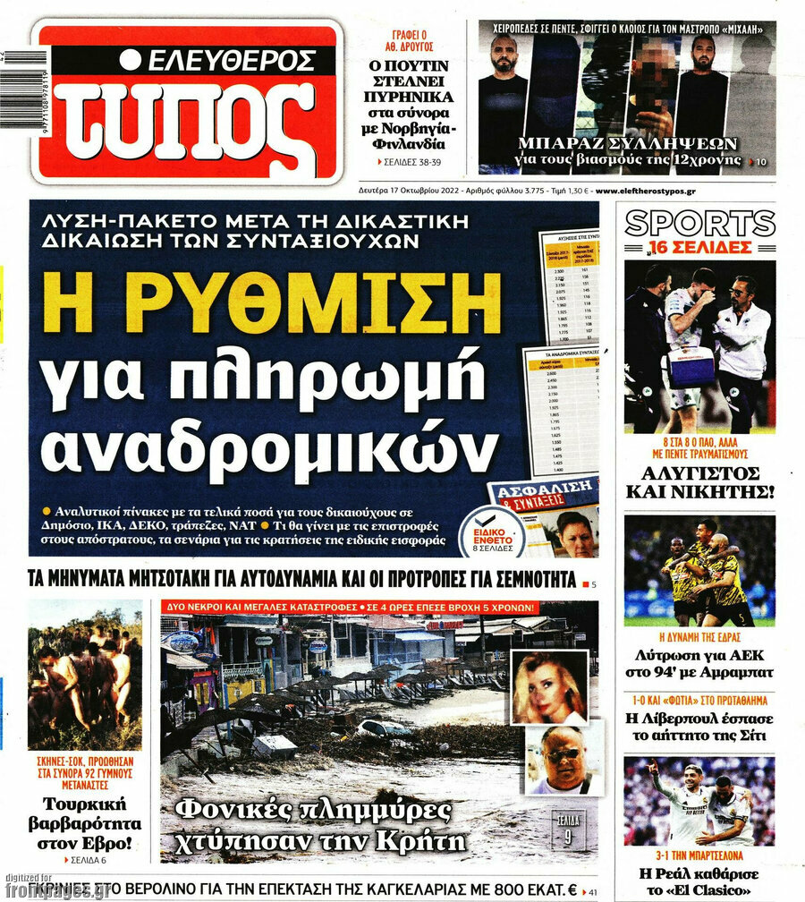 Ελεύθερος Τύπος