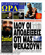 /Ελεύθερη ώρα