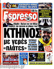 /Espresso
